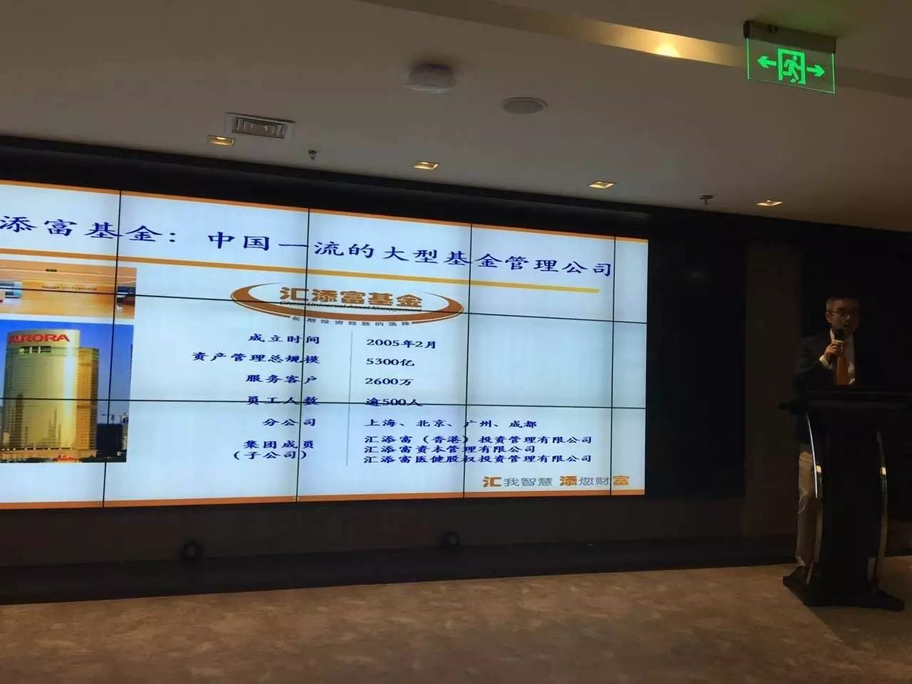 惠裕家族智库（FOTT）之家族学院第二期机构培训上海站顺利落幕