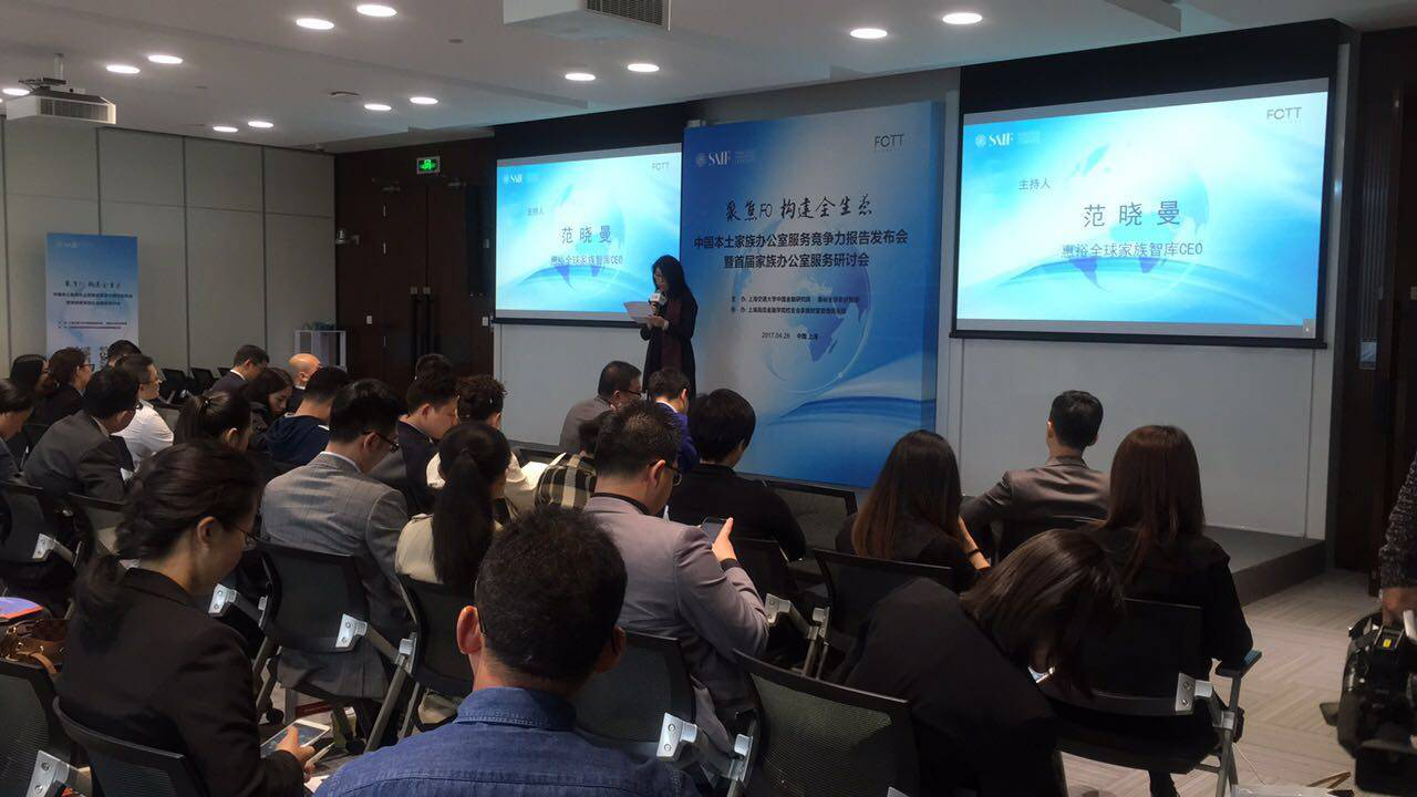 国内首份《中国本土FO服务竞争力报告》！今日由FOTT与上海高金联合在沪发布