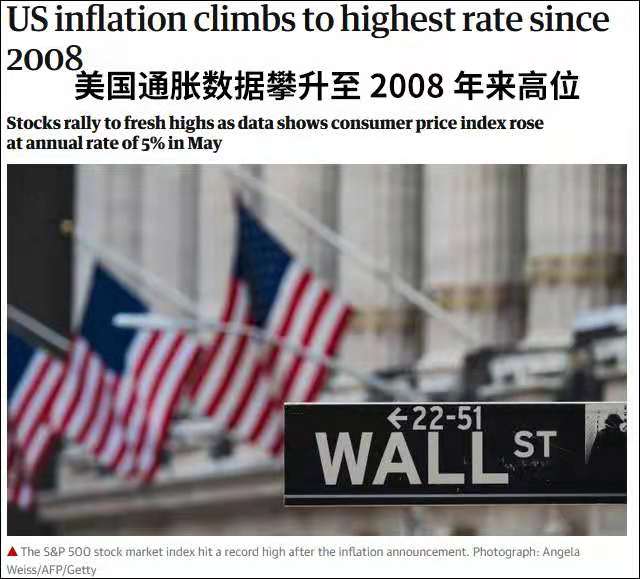 美国5月通胀数据再度爆表，美股已进入高风险状态